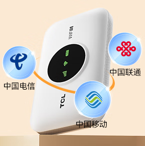 TCL 三网切随身wifi 续航24h